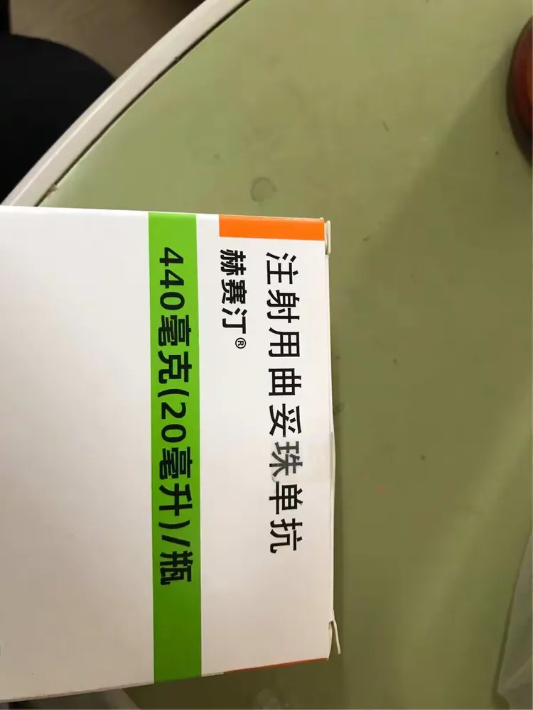 赫赛汀医保报销2018年(赫赛汀医保报销规定) 赫赛汀医保报销2018年(赫赛汀医保报销规定)