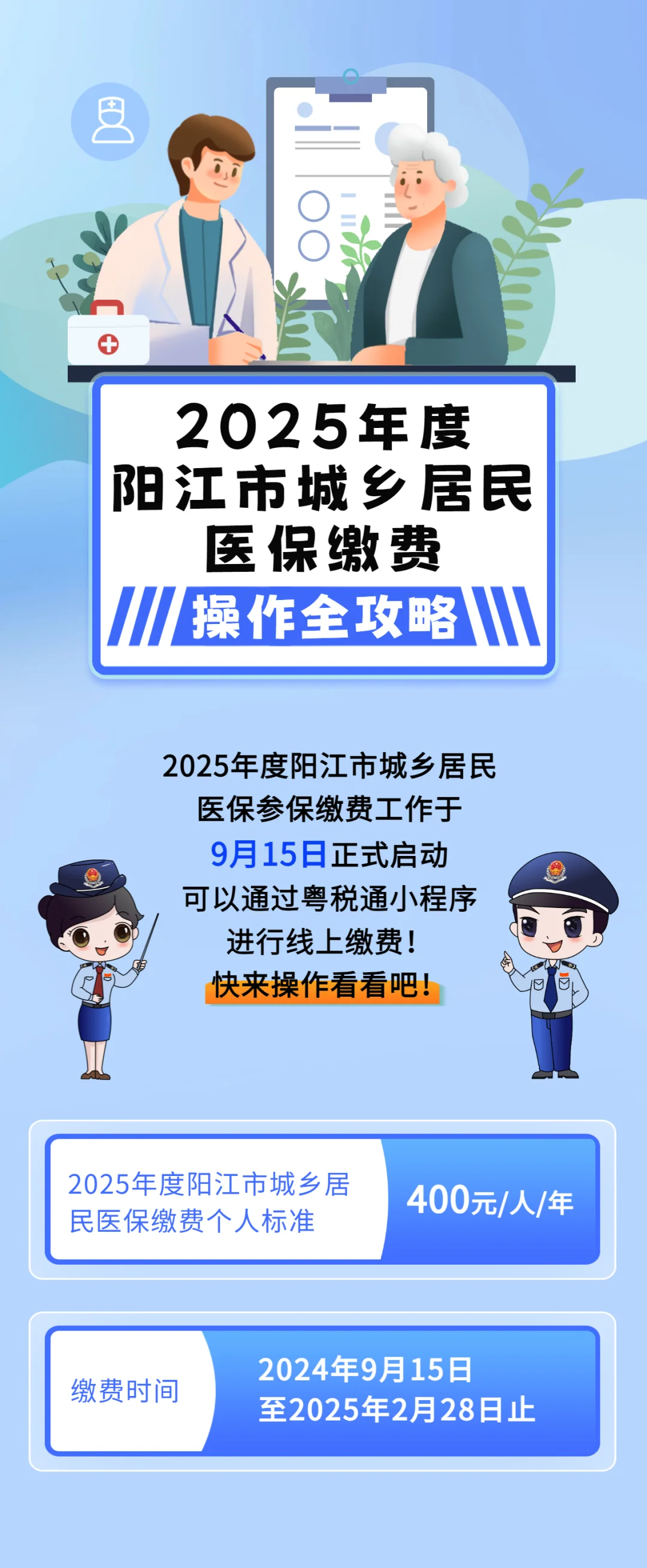北京城镇居民医保网上缴费(内蒙古城镇居民医保网上缴费)