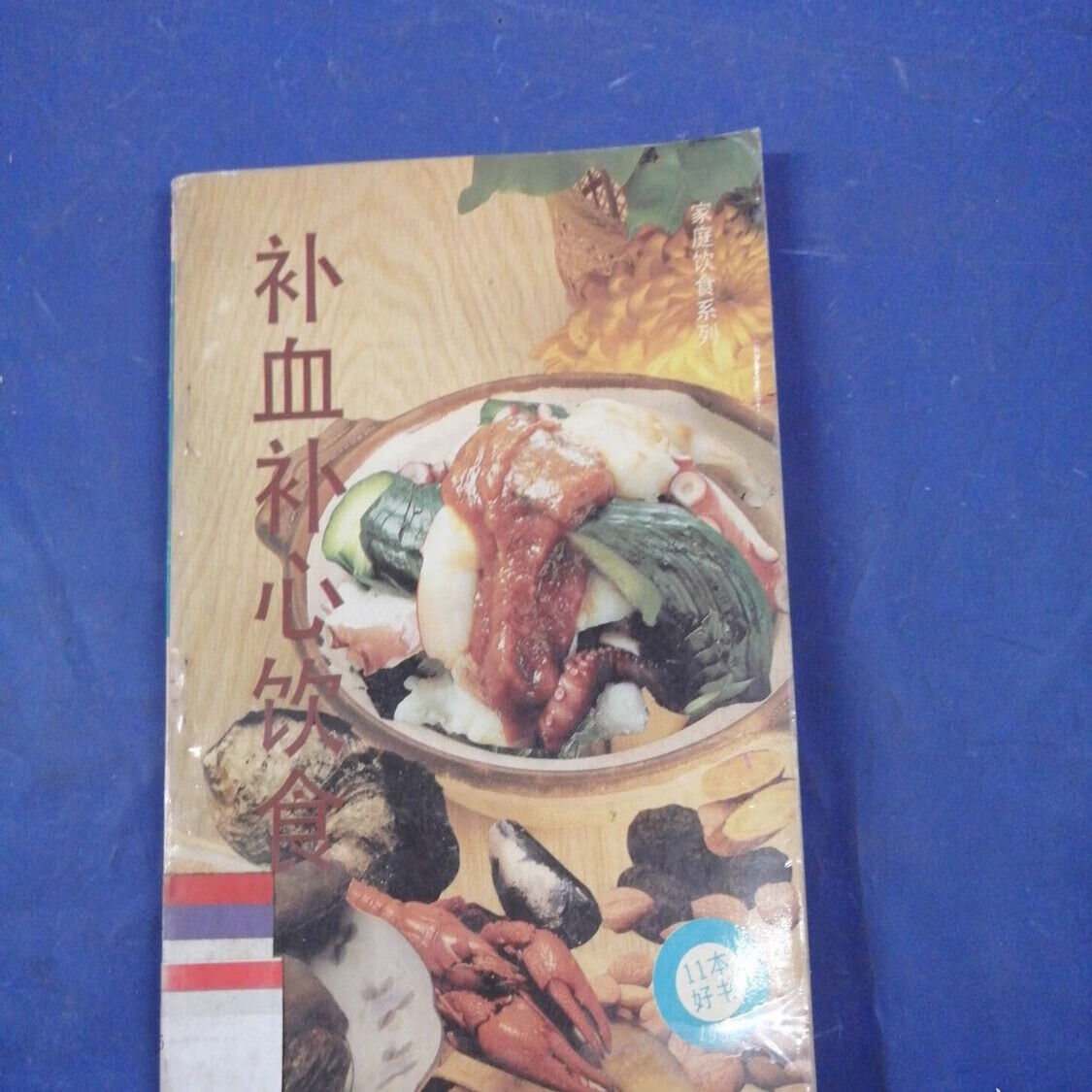 北京中医保健养生食疗(中医保健养生食疗书籍推荐)