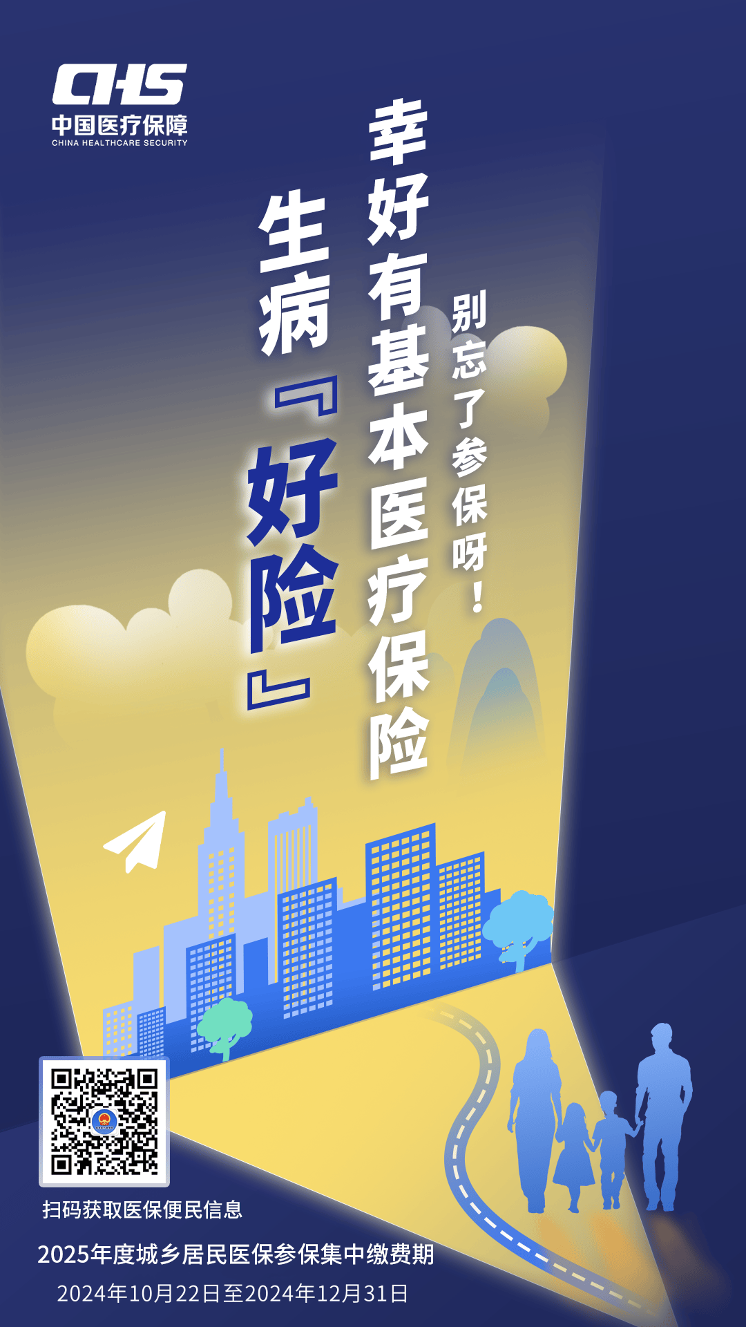 北京徐州医保缴费(徐州医保缴费怎么网上缴费)