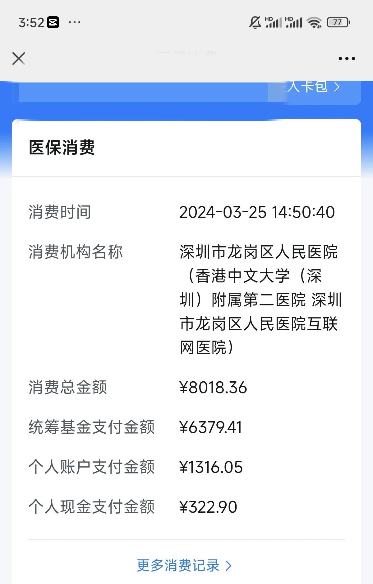 北京深圳市少儿医保(深圳市少儿医保缴费)