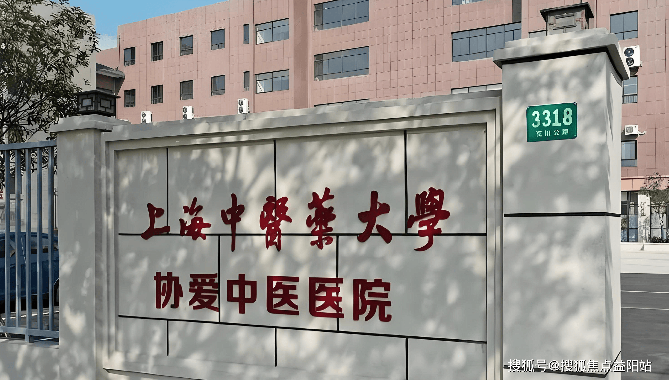 北京上海医保定点医院(在上海医院看病外地医保怎么报销)