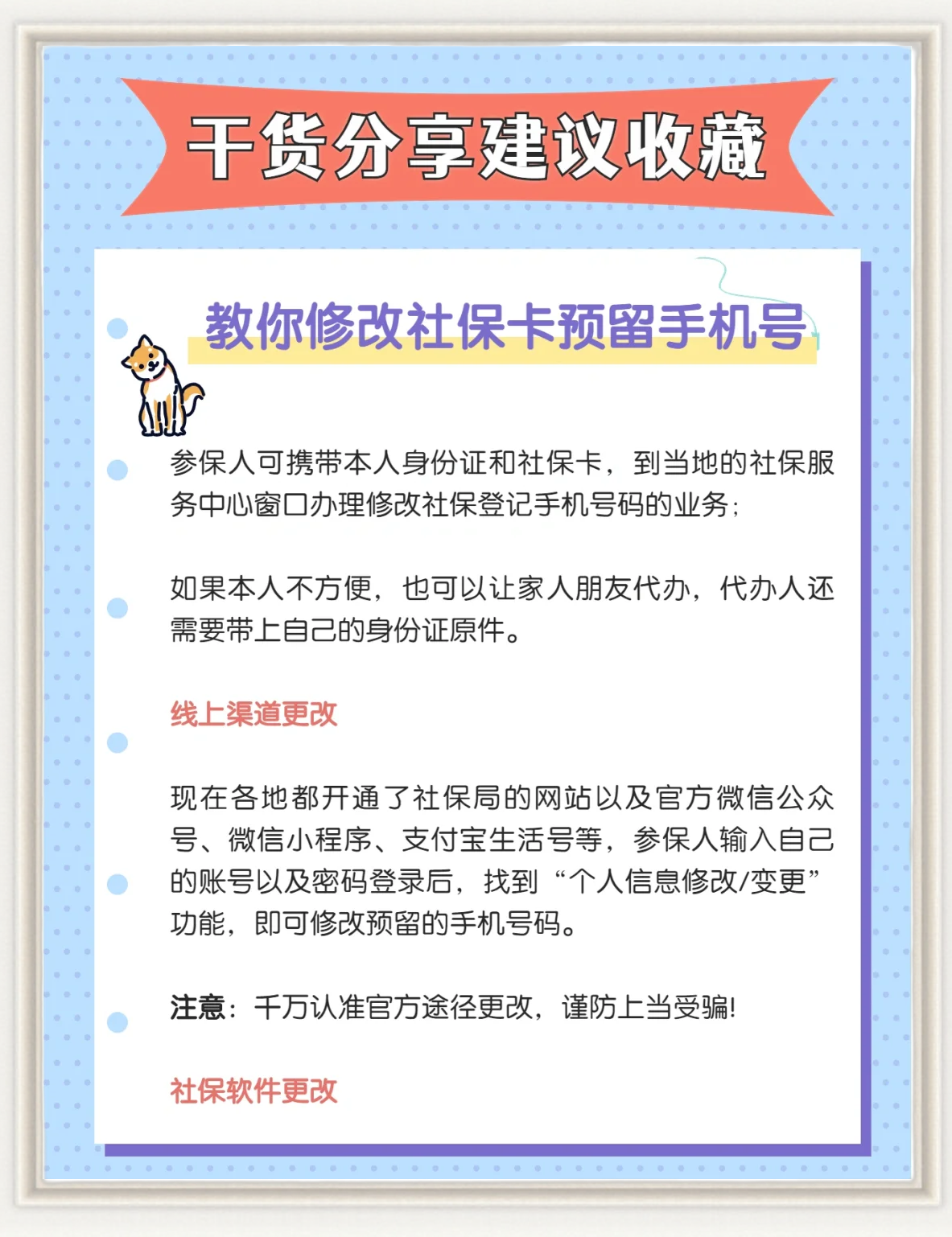 北京医保卡丢了怎么补办(医保卡丢了怎么补办网上可以补办)