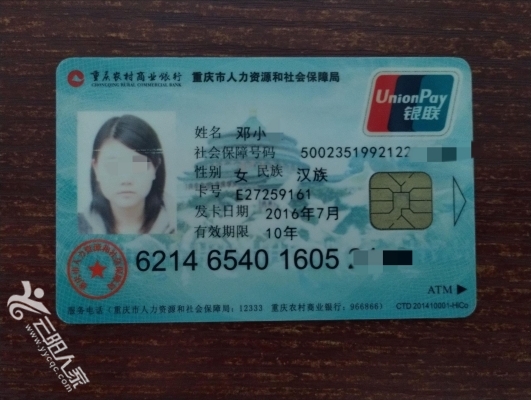 北京医保卡丢失(医保卡丢失在哪里补办)