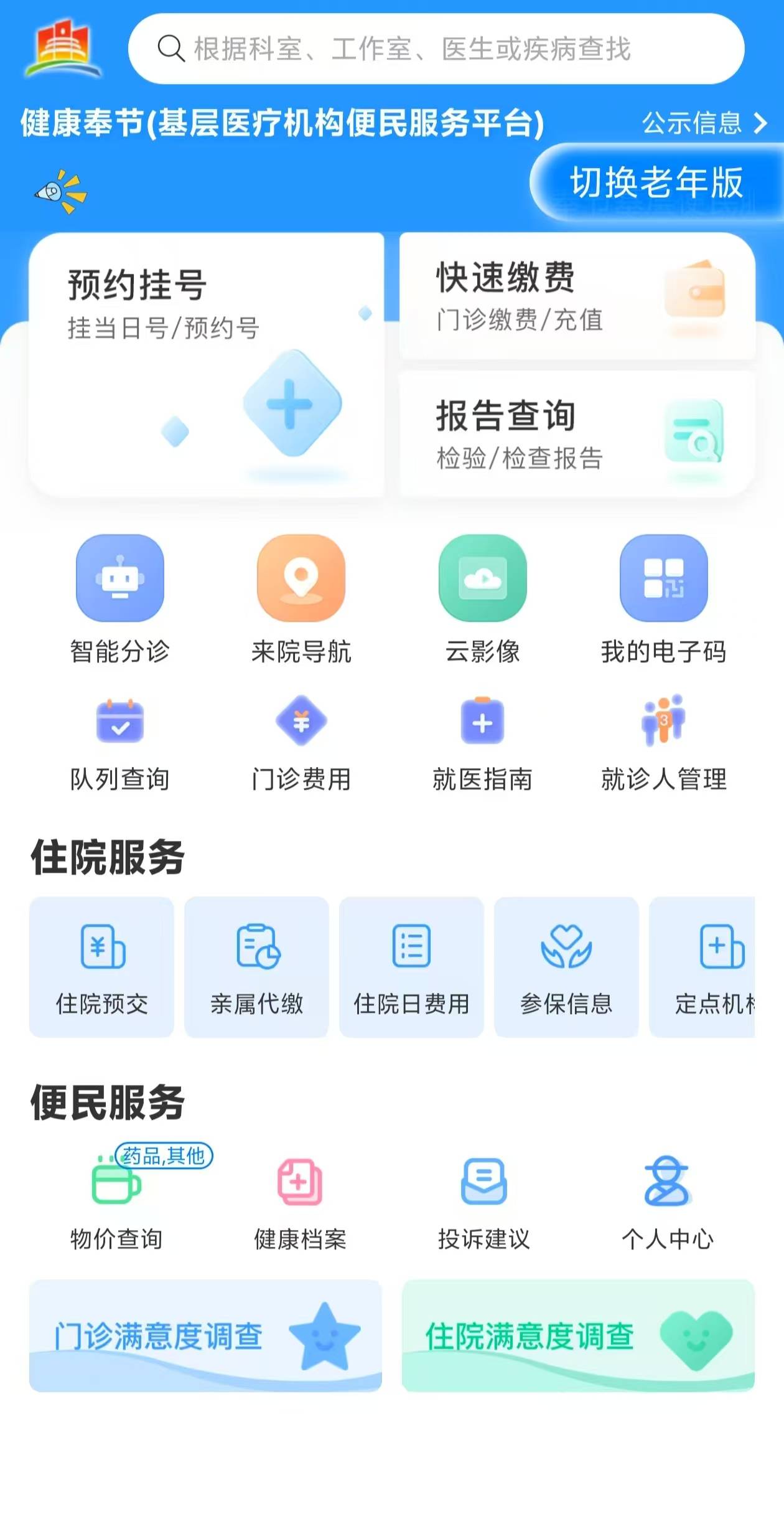 北京医保服务平台(医保服务平台电话)